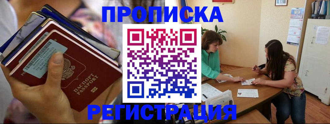 миграционный учет в Стерлитамаке
