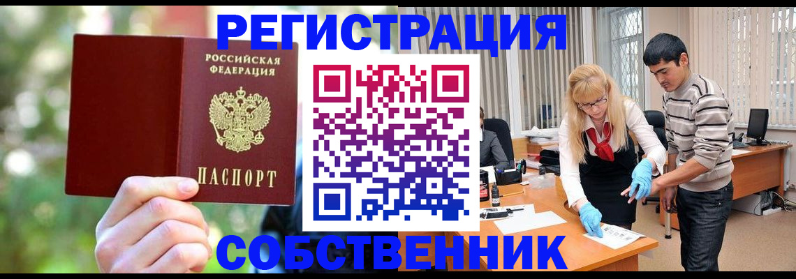 прописка штамп в Стерлитамаке