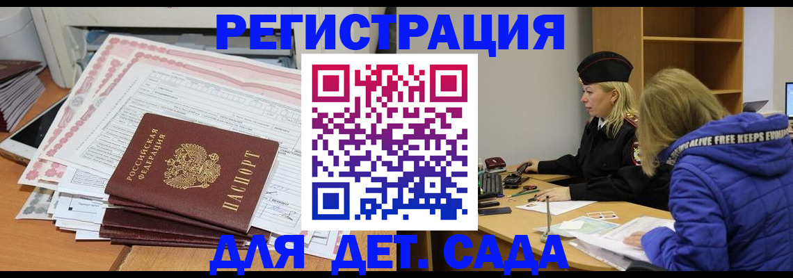 временная регистрация адрес в Стерлитамаке