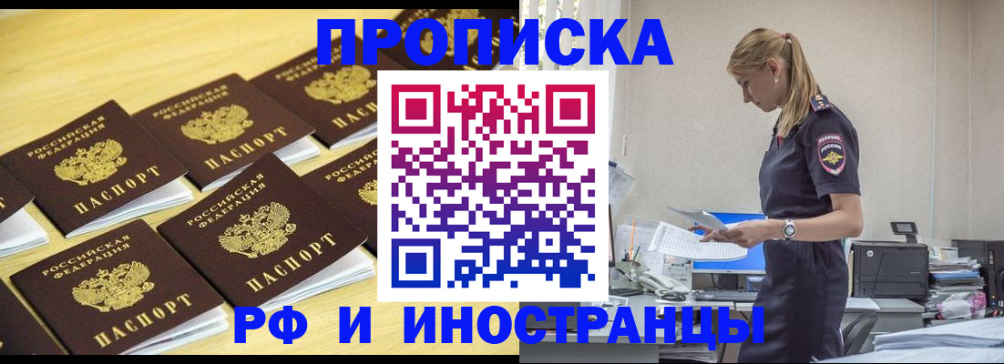 прописка гарантия в Стерлитамаке